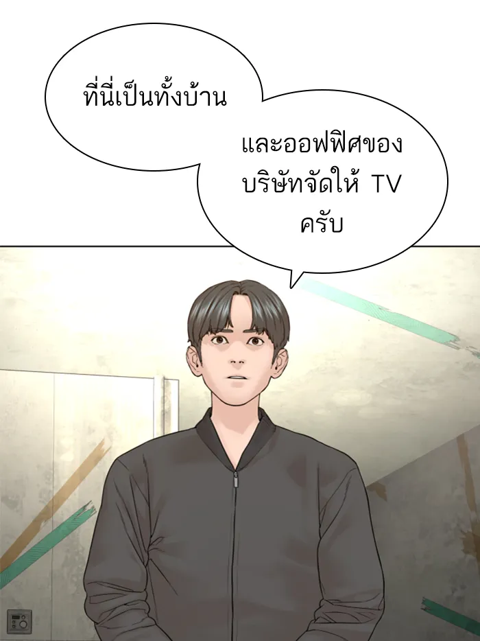 How to Fight - หน้า 33