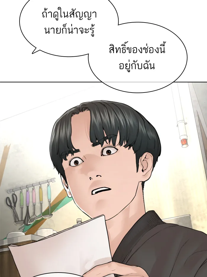 How to Fight - หน้า 44