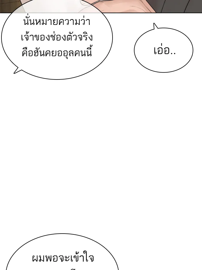 How to Fight - หน้า 45