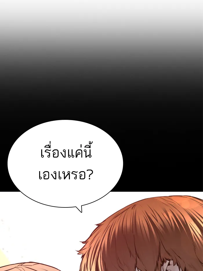 How to Fight - หน้า 54