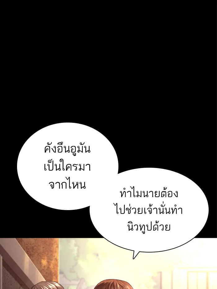 How to Fight - หน้า 56