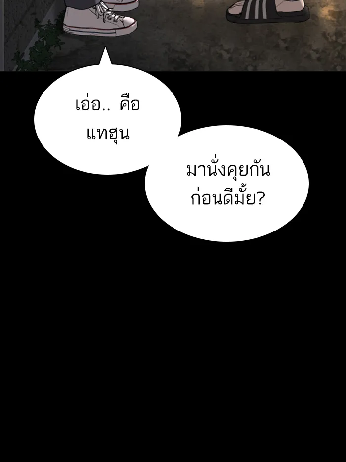 How to Fight - หน้า 58