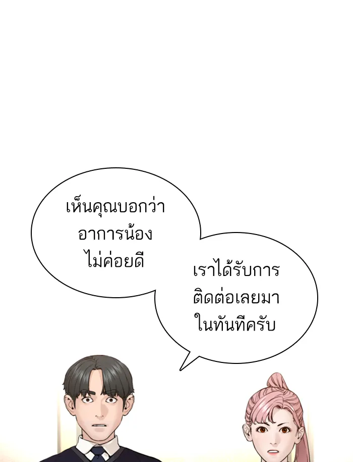 How to Fight - หน้า 91