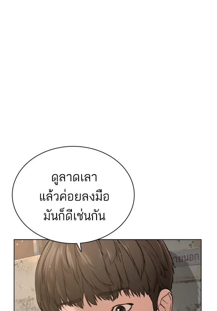 How to Fight - หน้า 108