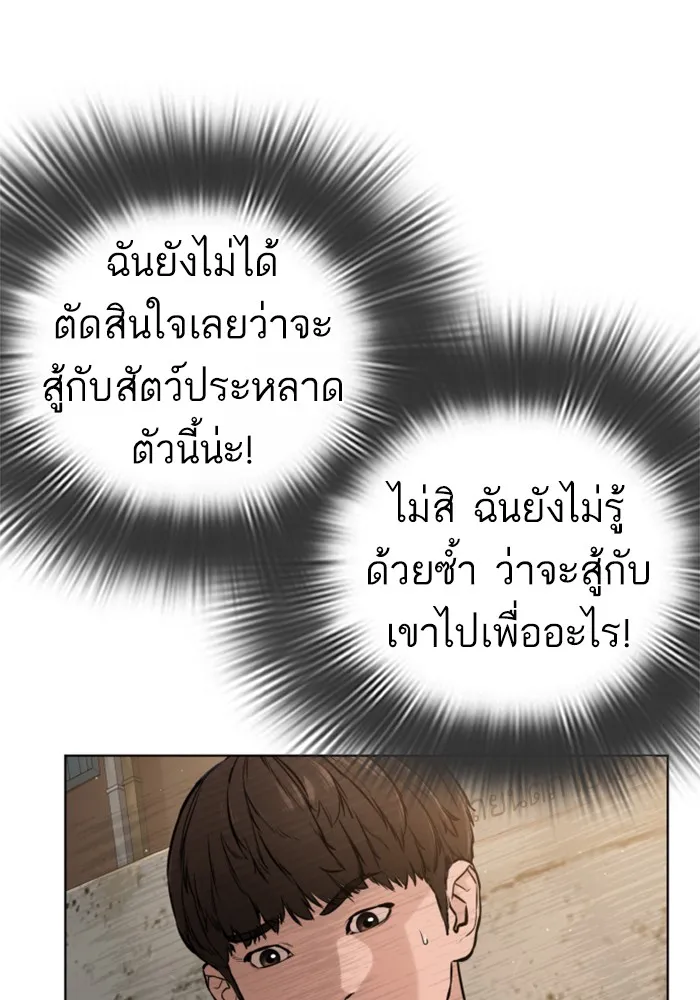 How to Fight - หน้า 115