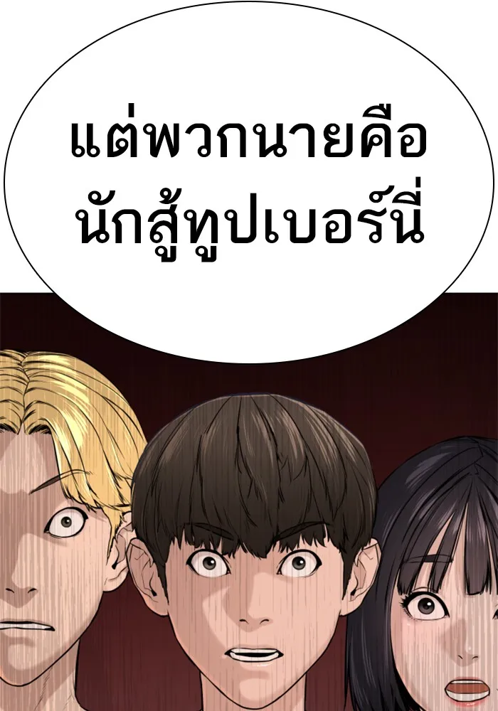 How to Fight - หน้า 132