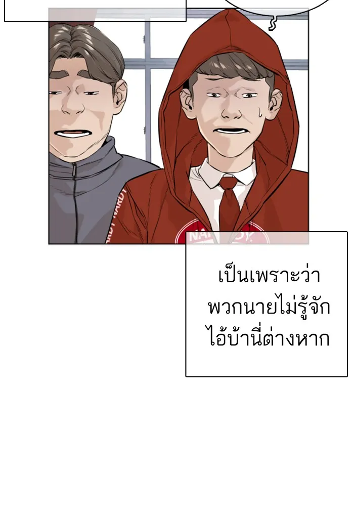 How to Fight - หน้า 16