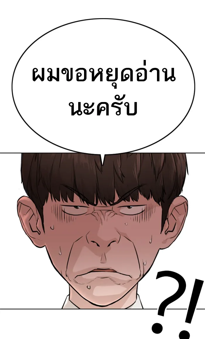 How to Fight - หน้า 25