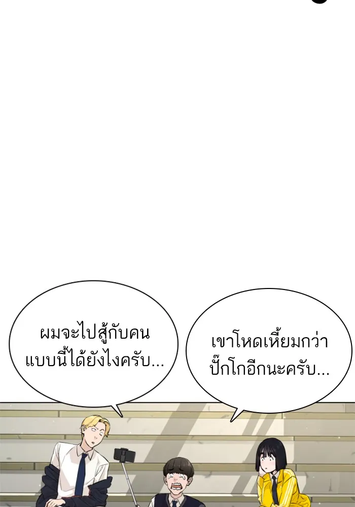 How to Fight - หน้า 26