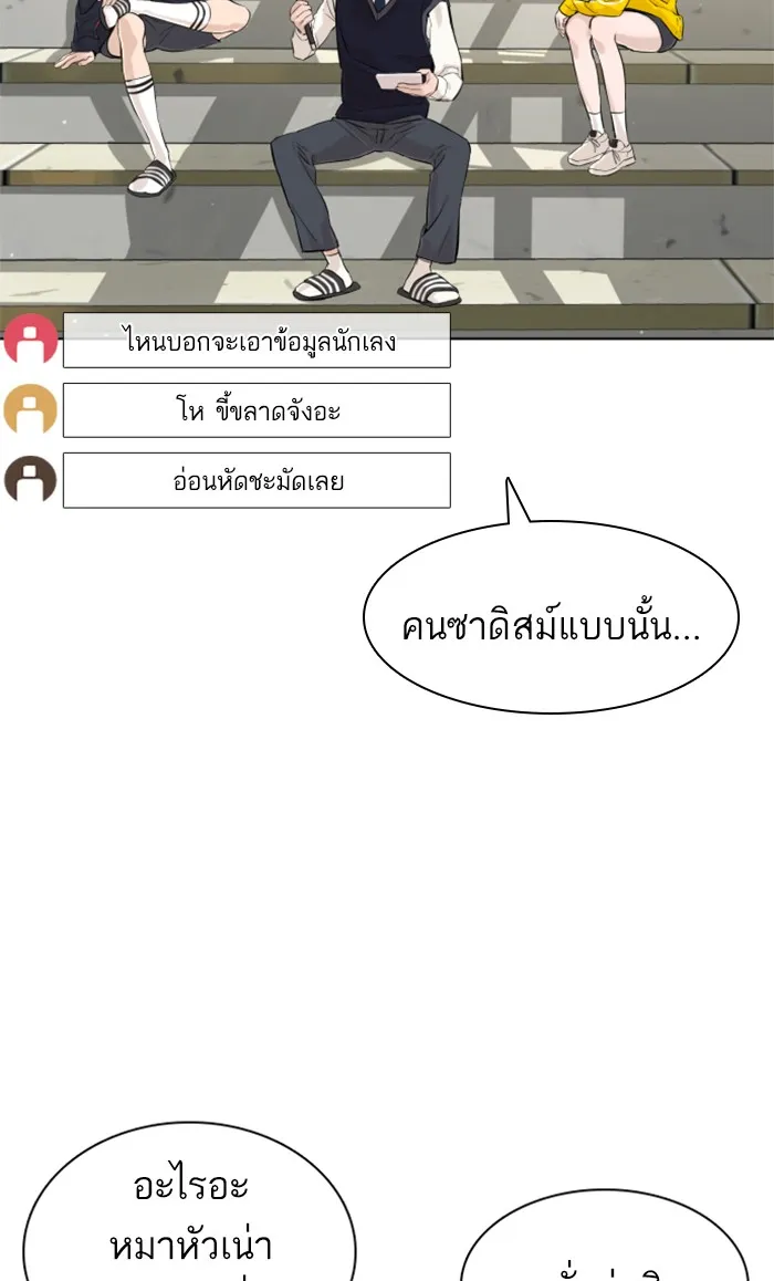 How to Fight - หน้า 27