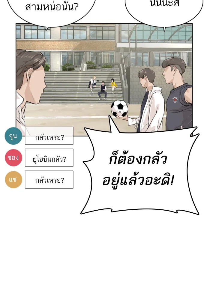 How to Fight - หน้า 28