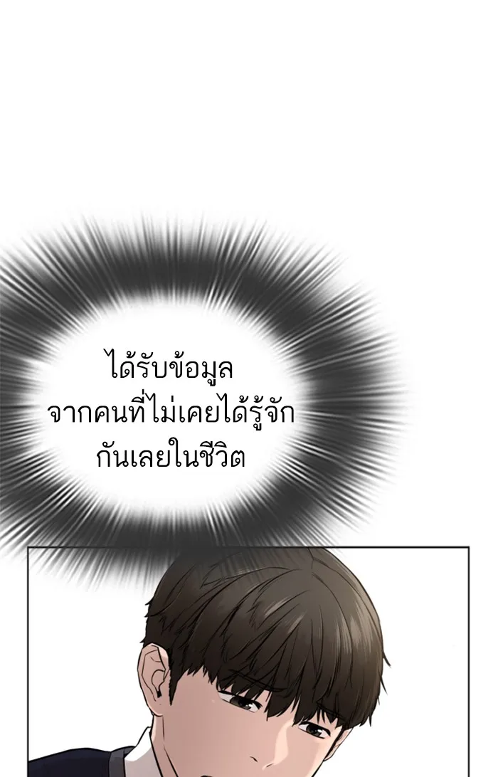 How to Fight - หน้า 34