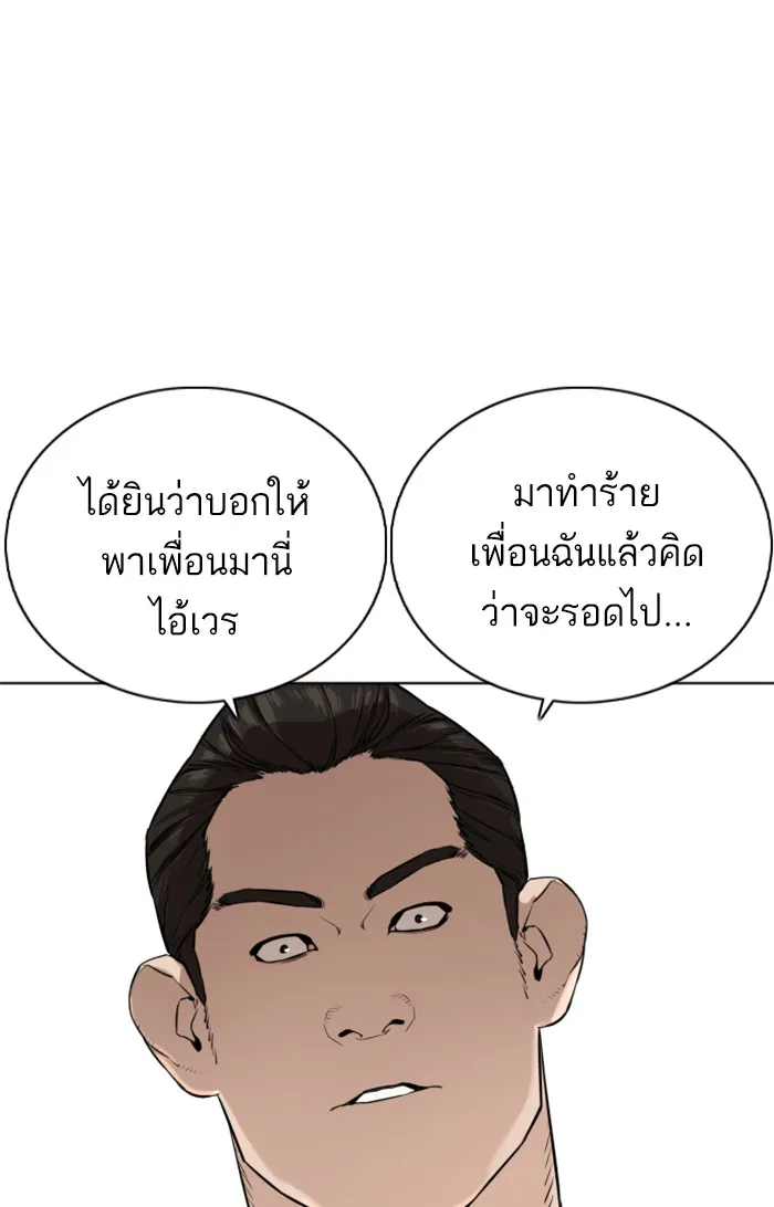 How to Fight - หน้า 42