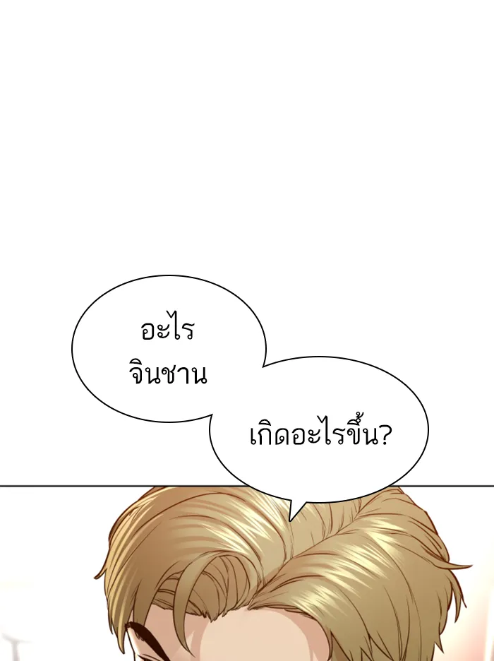 How to Fight - หน้า 108