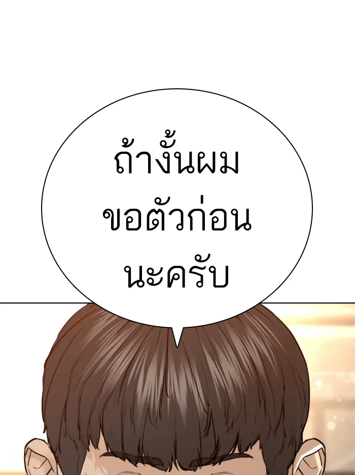 How to Fight - หน้า 112