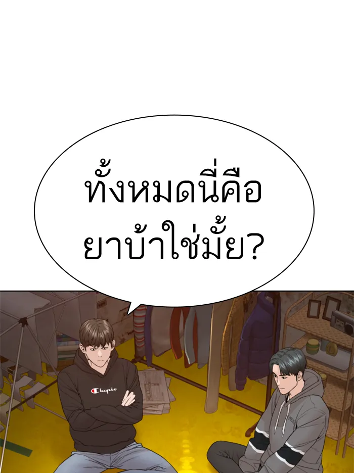 How to Fight - หน้า 115