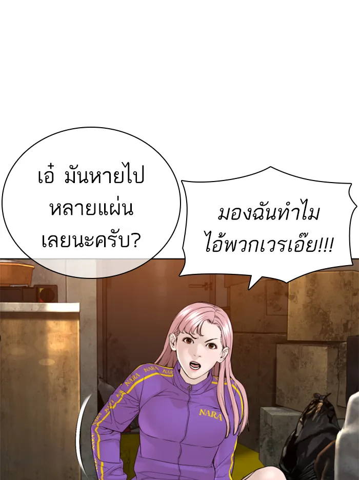 How to Fight - หน้า 119