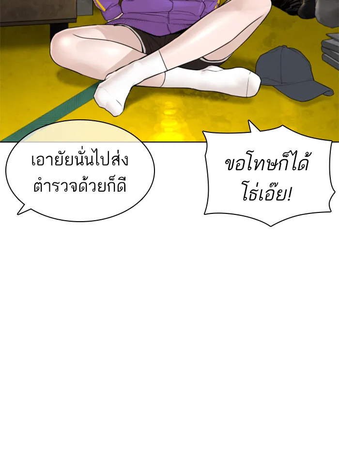 How to Fight - หน้า 120