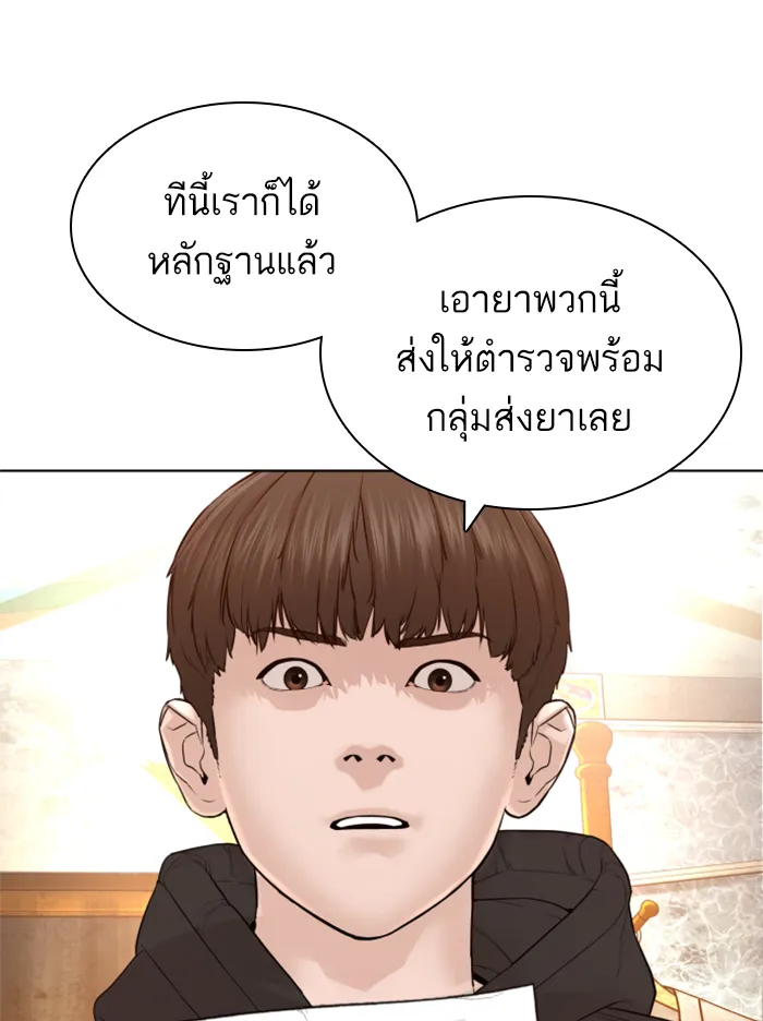 How to Fight - หน้า 121