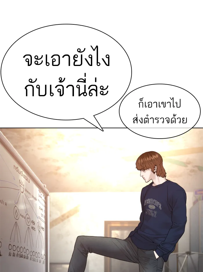 How to Fight - หน้า 123