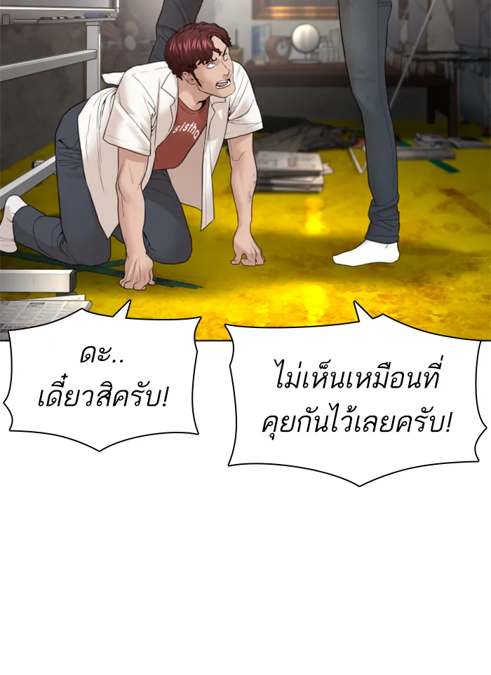 How to Fight - หน้า 124