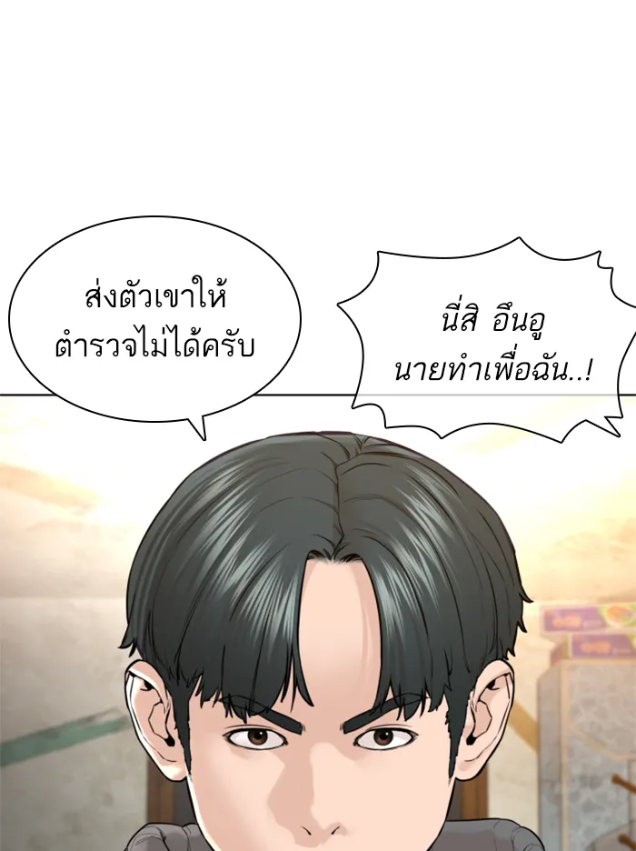 How to Fight - หน้า 125