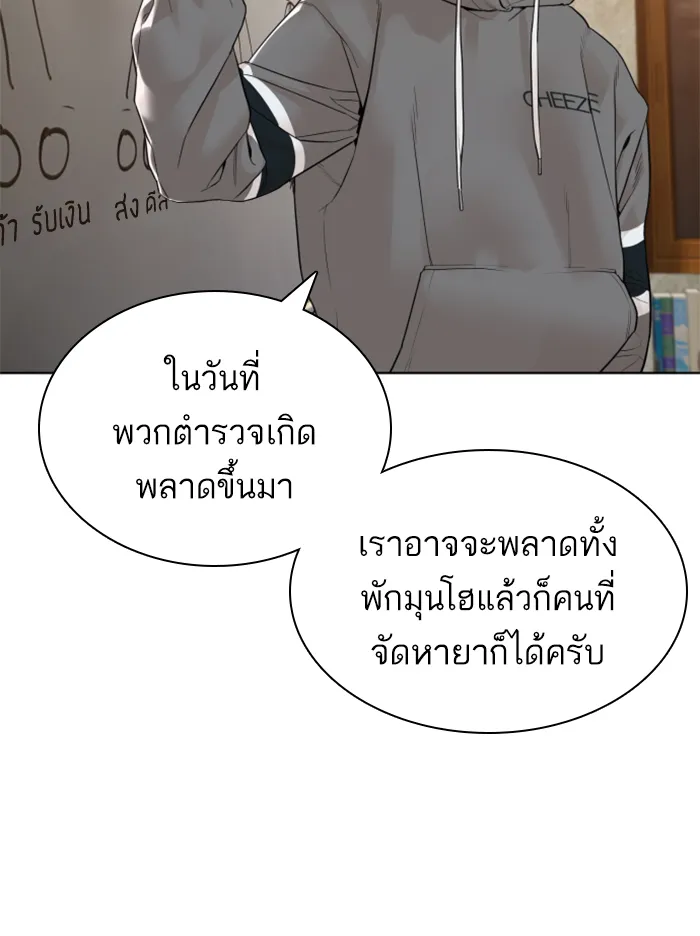 How to Fight - หน้า 128