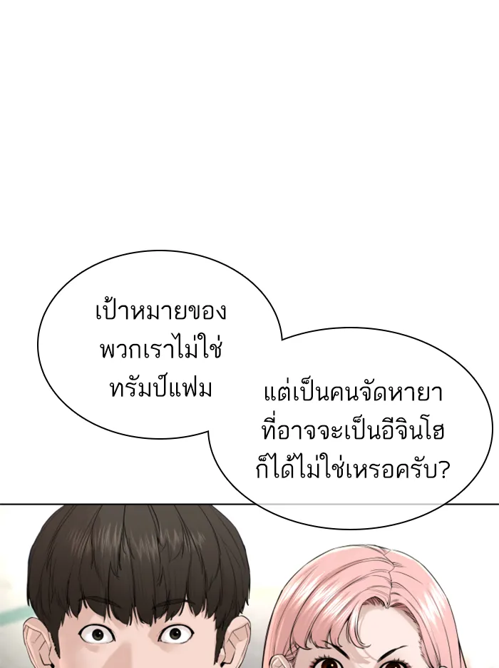 How to Fight - หน้า 129