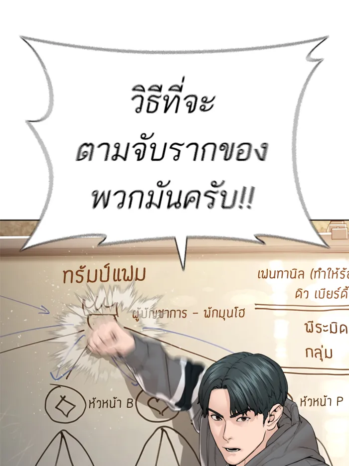 How to Fight - หน้า 132