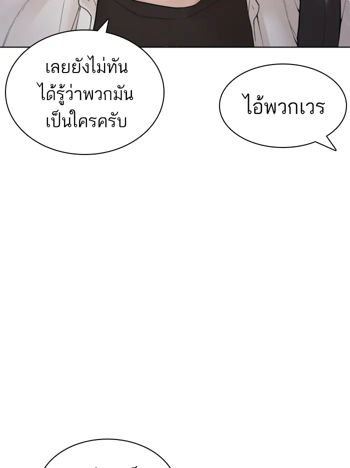 How to Fight - หน้า 142