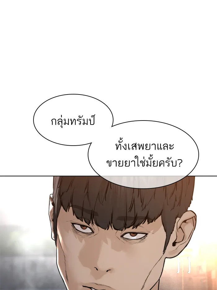 How to Fight - หน้า 154