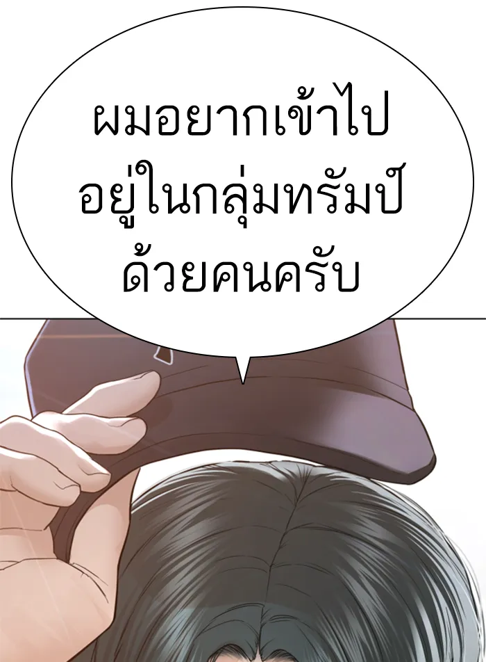 How to Fight - หน้า 156