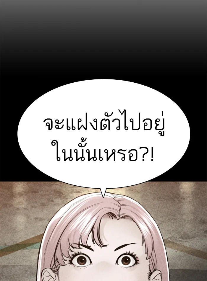 How to Fight - หน้า 159