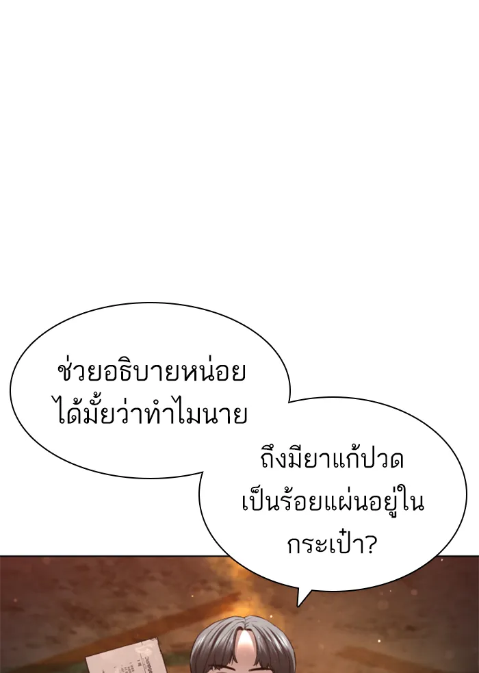 How to Fight - หน้า 16