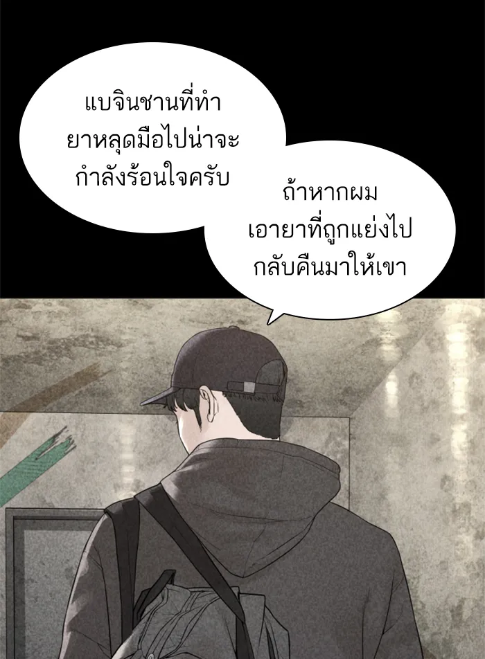 How to Fight - หน้า 161