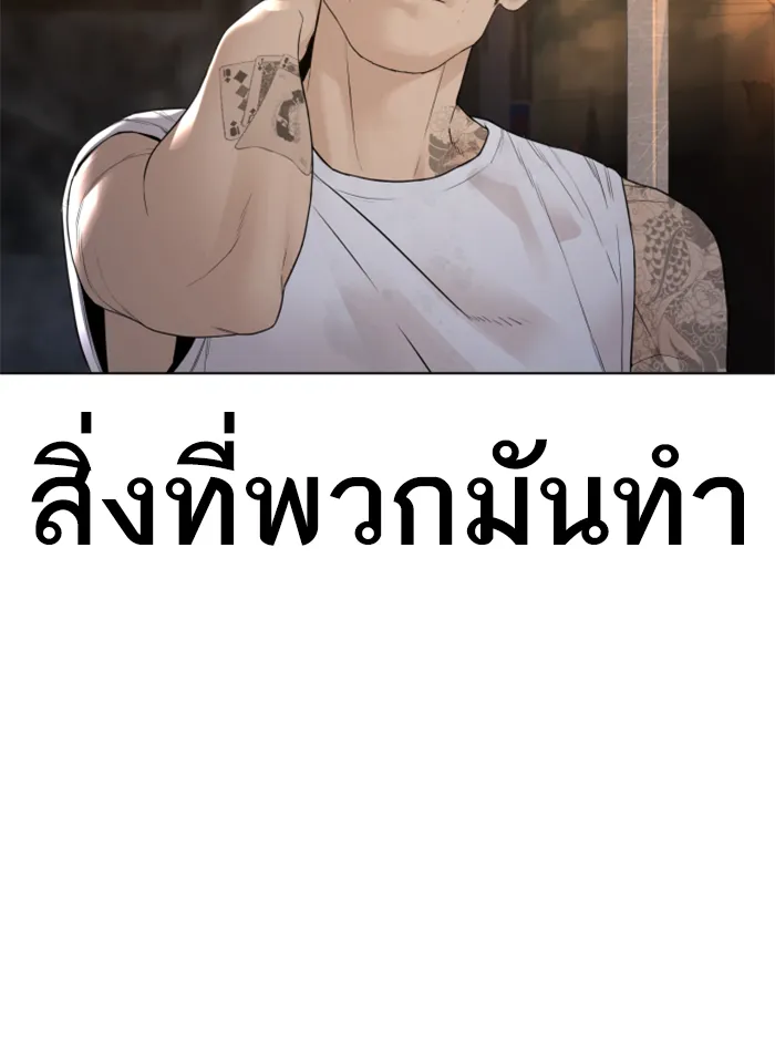 How to Fight - หน้า 171