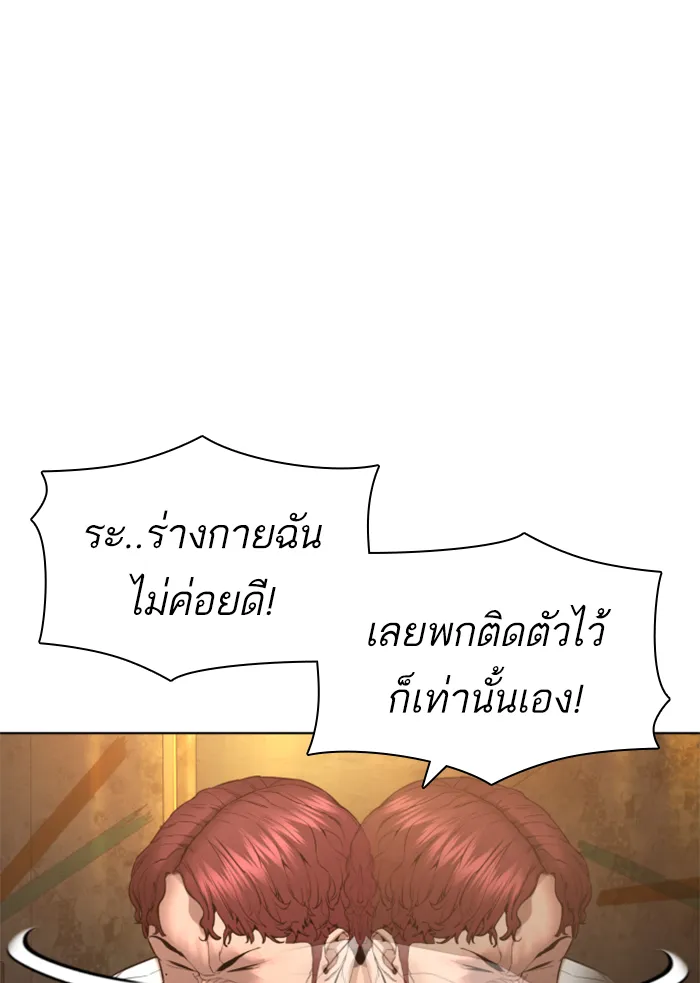 How to Fight - หน้า 18