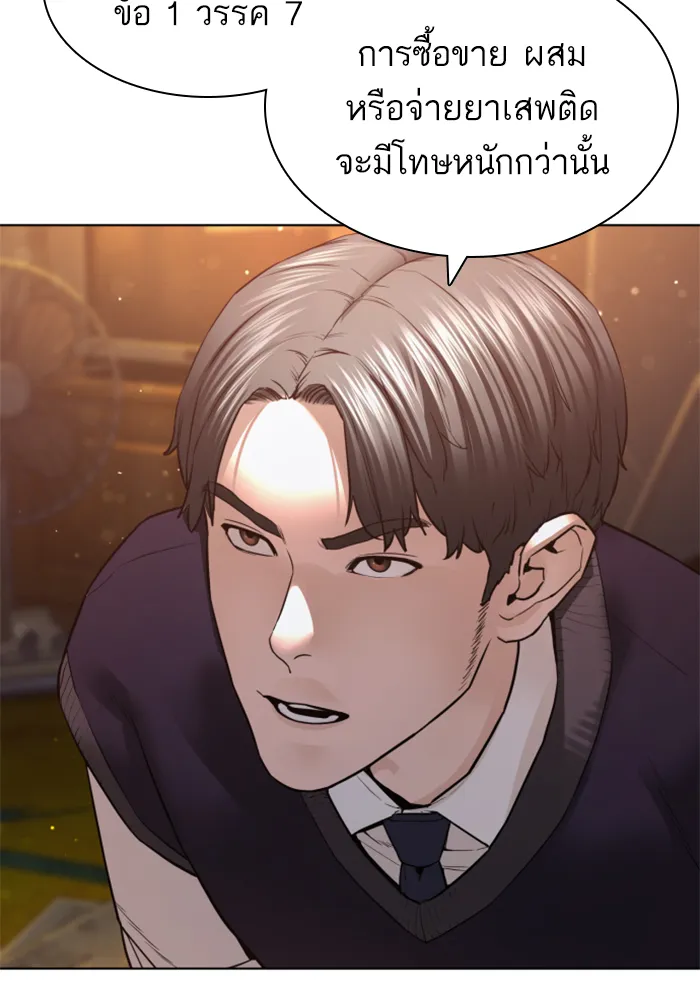 How to Fight - หน้า 23