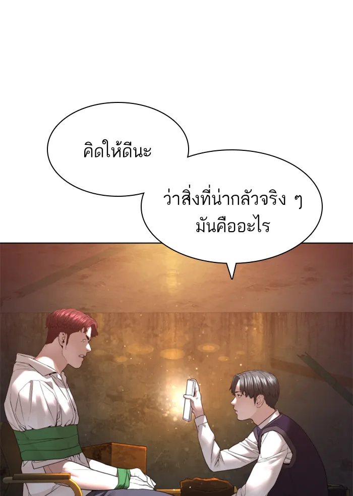 How to Fight - หน้า 26