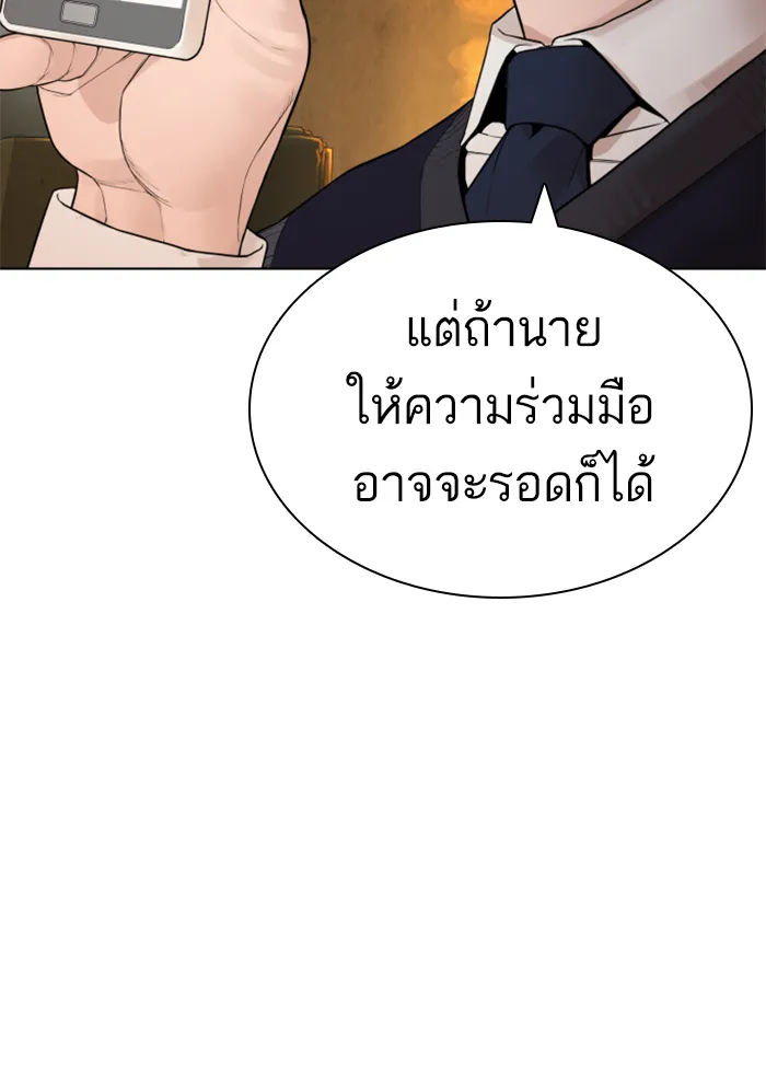 How to Fight - หน้า 29