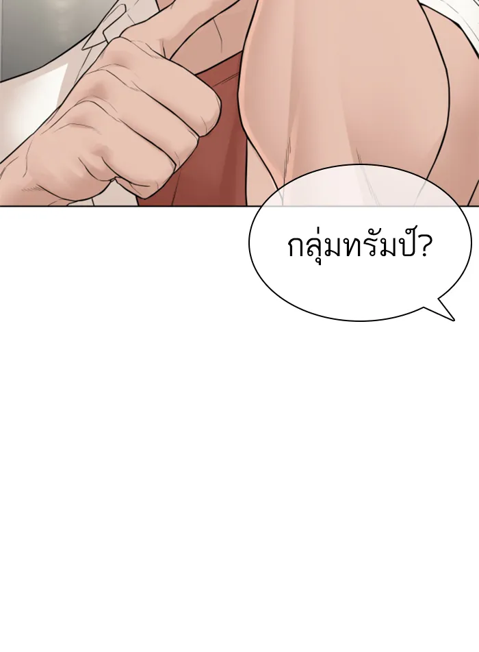 How to Fight - หน้า 40