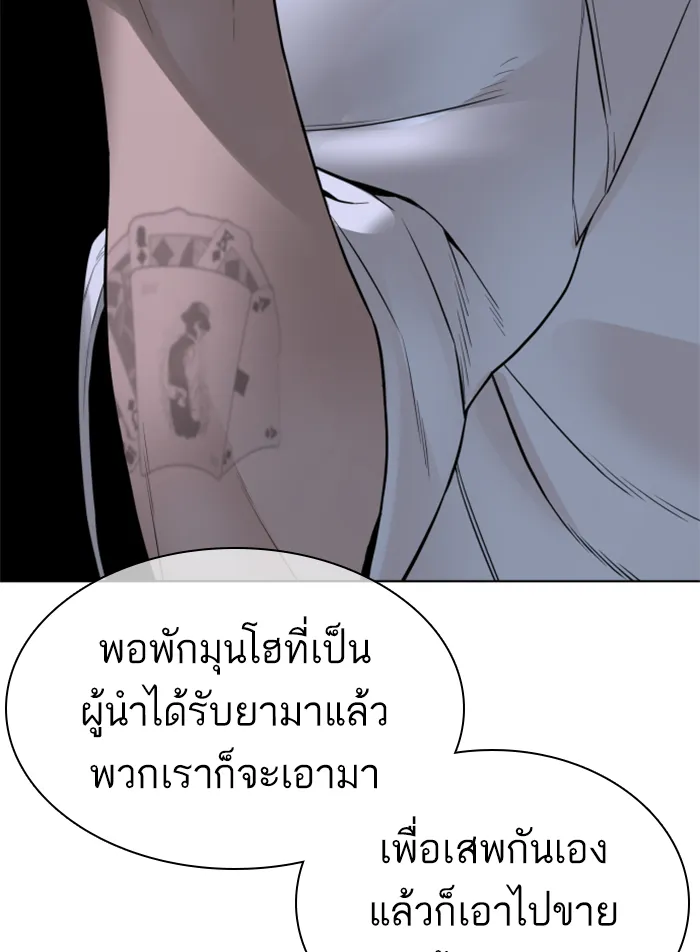 How to Fight - หน้า 42