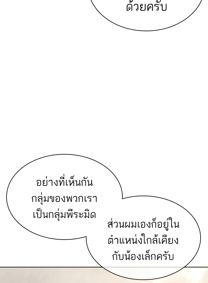 How to Fight - หน้า 43