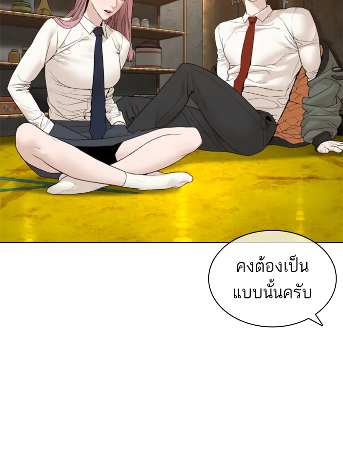 How to Fight - หน้า 46