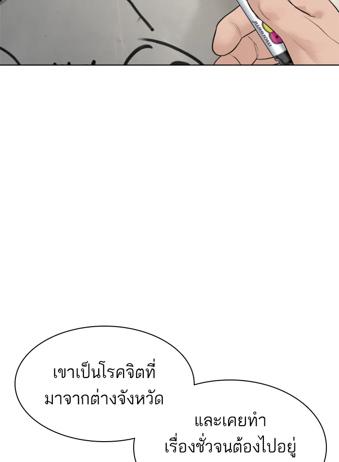 How to Fight - หน้า 48