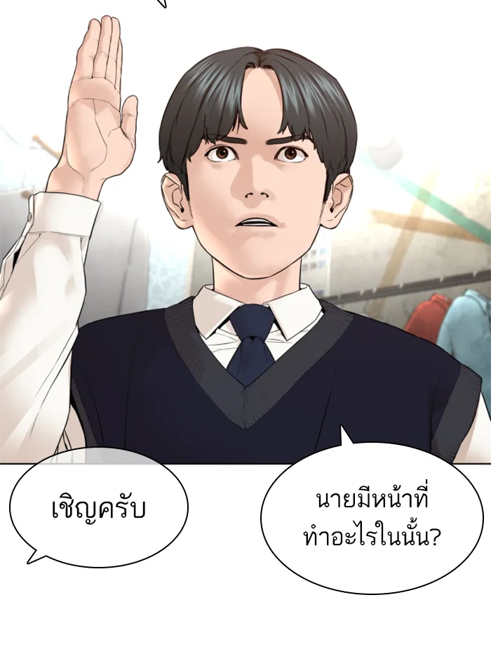 How to Fight - หน้า 54