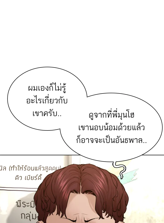 How to Fight - หน้า 59