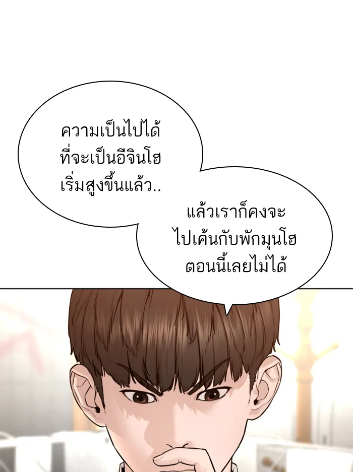 How to Fight - หน้า 61