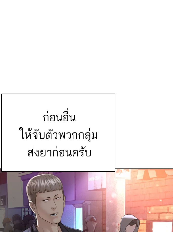 How to Fight - หน้า 74