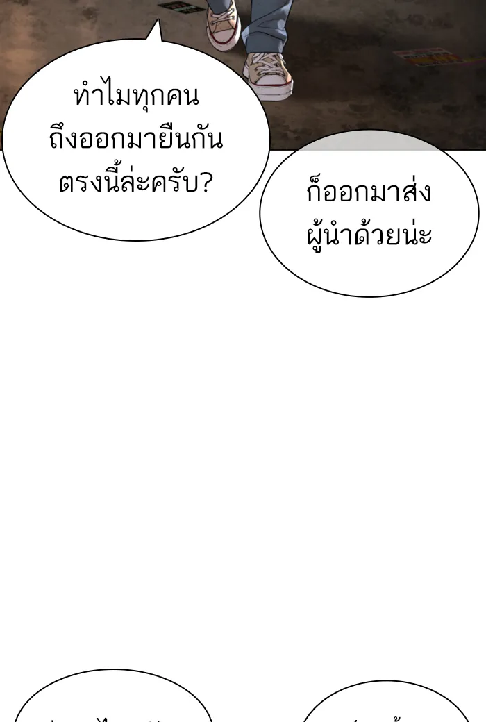 How to Fight - หน้า 123